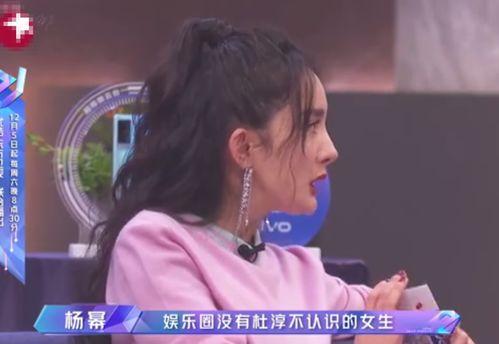 杨笛爆料杜淳了吗视频播放,视频播放背后的惊人内幕 第3张 杨笛爆料杜淳了吗视频播放,视频播放背后的惊人内幕 第3张