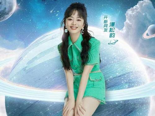 圈内爆料周深谭松韵,幕后故事揭秘  第3张